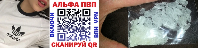 Альфа ПВП Crystall  Новая Ляля 