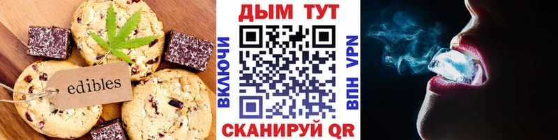 Печенье с ТГК марихуана  Новая Ляля 