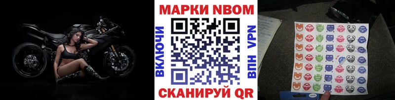 закладки Новая Ляля Марки N-bome 1,8мг