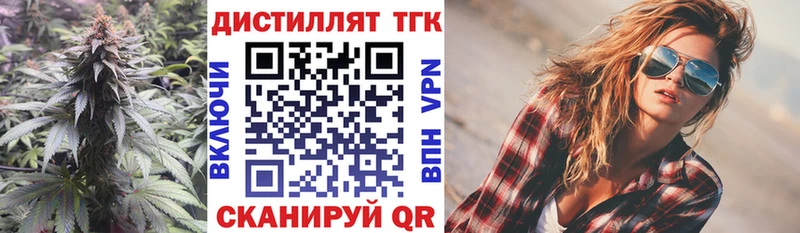 Дистиллят ТГК THC oil  darknet какой сайт  Новая Ляля 
